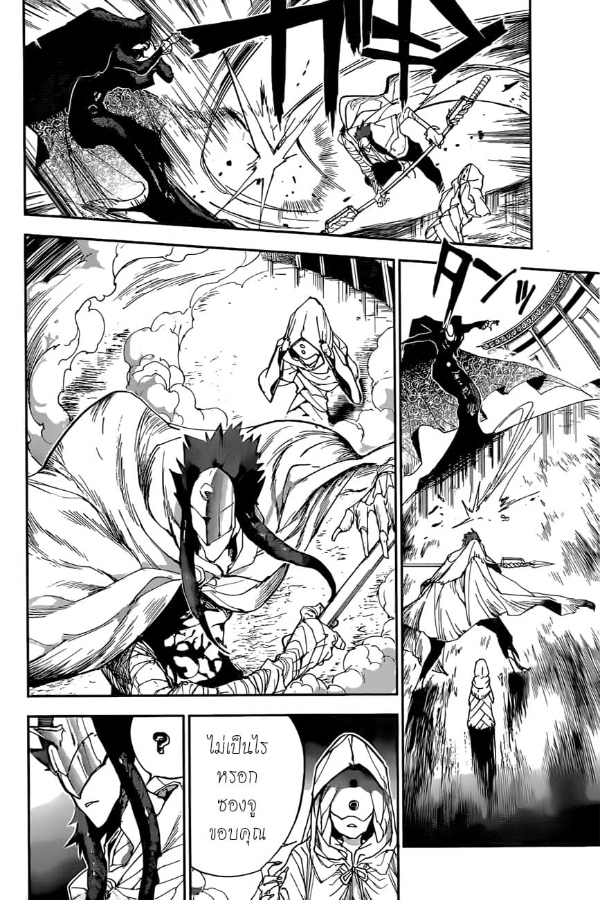 The Promised Neverland 158-ความหมายของชีวิต