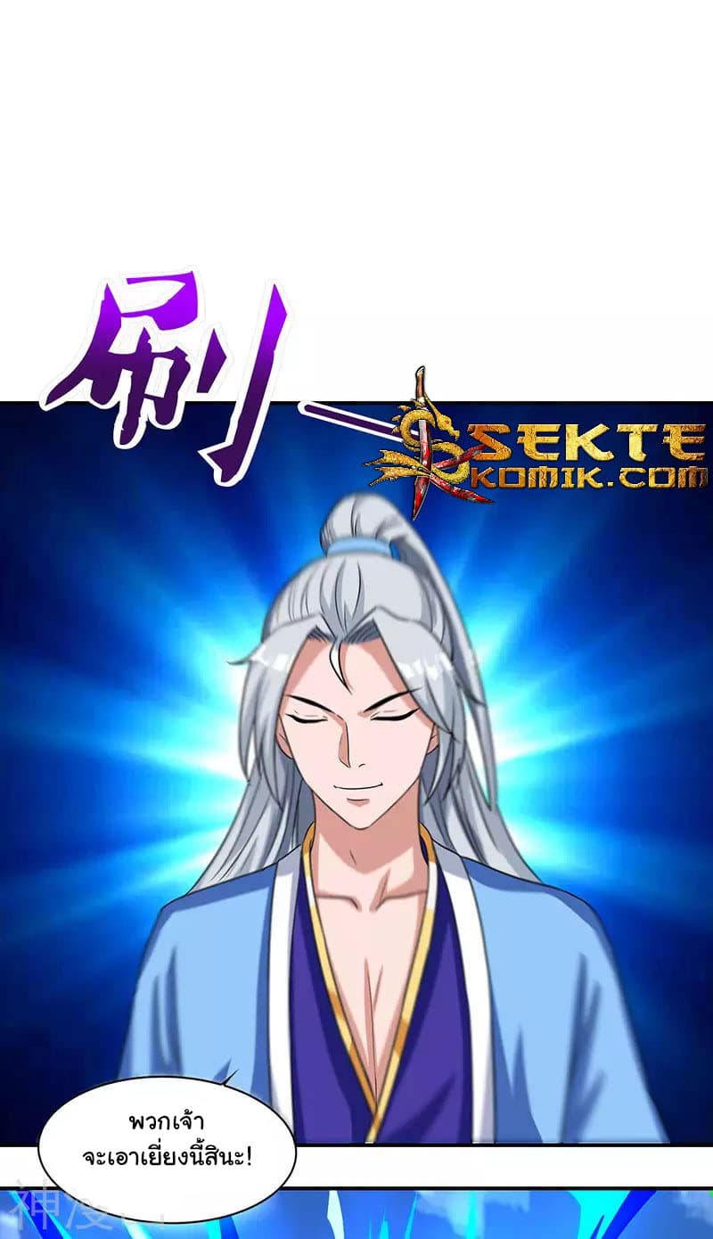 Reborn 80,000 years 14-14