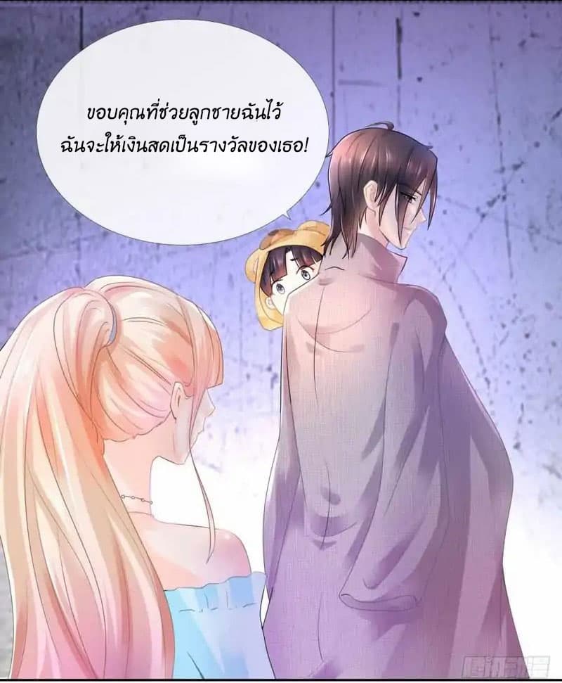 The Lovely Wife And Strange Marriage แผนรักลวงใจ 2-2