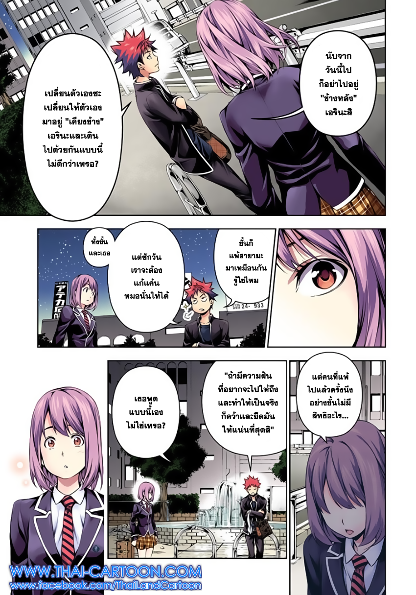 Shokugeki no Soma 109-เหล่าผู้ที่จะเปล่งประกาย