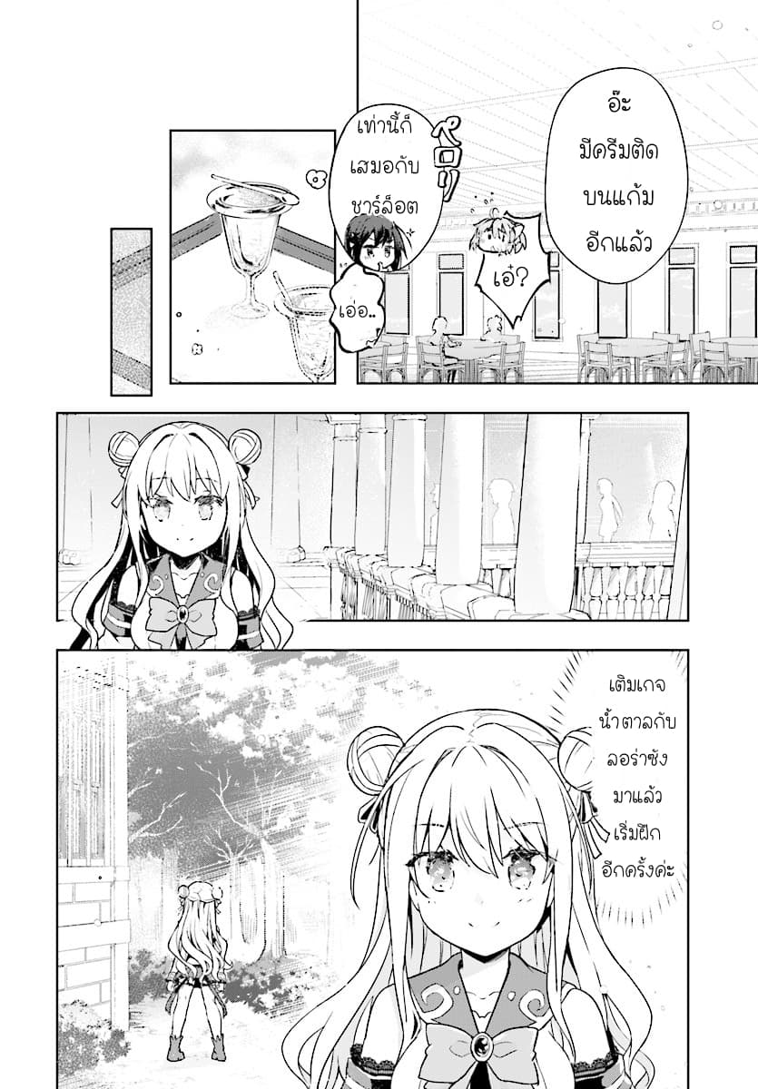 Kenshi o Mezashite Nyugaku Shitanoni Maho Tekisei 9999 Nandesukedo!? 6-เวลาหลังเลิกเรียนของสาวๆ