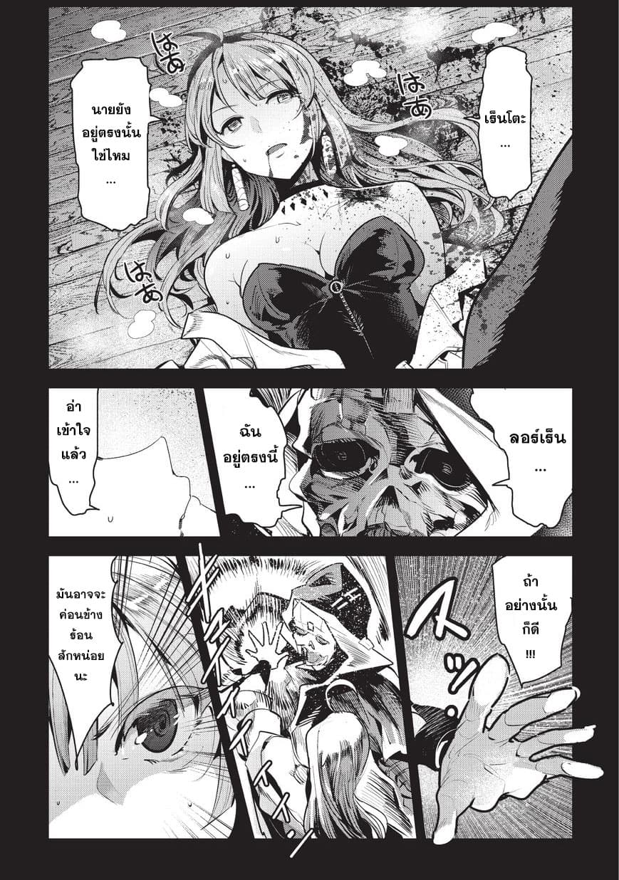 Nozomanu Fushi no Boukensha 8-การวิวัฒนาการอย่างอิสระ