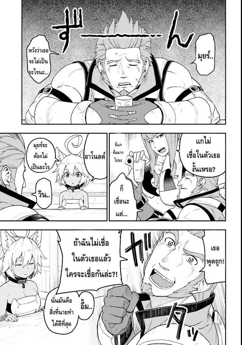 Konjiki no Moji Tsukai - Yuusha Yonin ni Makikomareta Unique Cheat ผู้ใช้อักษรสีทอง 32-ผลของต้นไม้ยักษ์