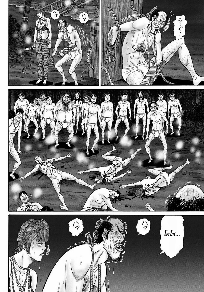 Zetsubou no Hantou 39-39