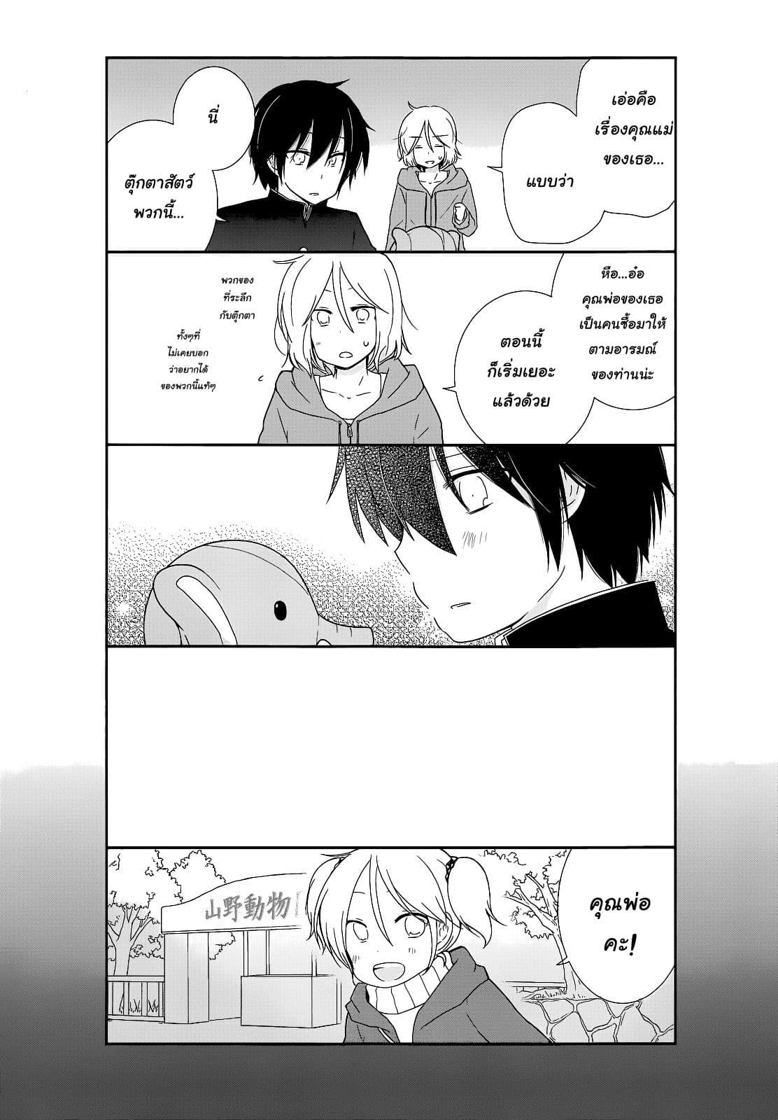 Shishunki Bitter Change 16-ครอบครัวของฉัน