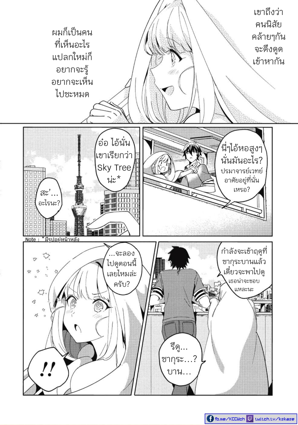 Nihon e Youkoso Elf-san ลดการส่งออกต่างโลกด้วยการจับสาวเอลฟ์มาทิ้งที่ญี่ปุ่น 2-ยินดีต้อนรับคุณเอลฟ์สู่ญี่ปุ่นนะ