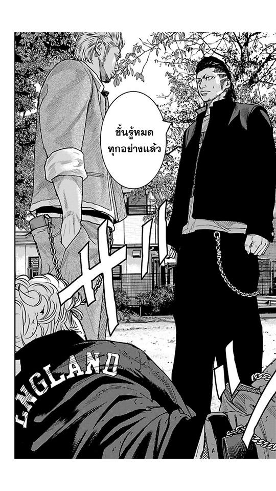 Crows Zero II: Suzuran x Houen 19-จุดเพลิง