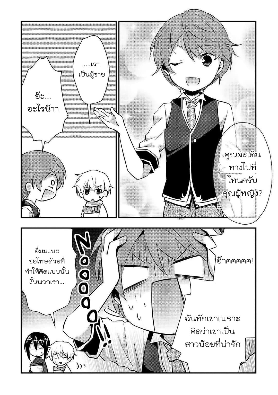 Tensei Ouji wa Daraketai ได้เกิดใหม่เป็นเจ้าชายทั้งที แต่ดันอยากขี้เกียจซะงั้น!? 21-21