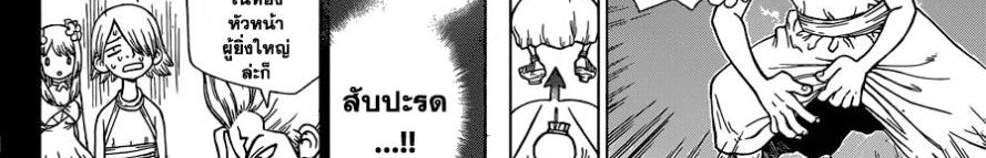 Dr.Stone 120-Top Secret