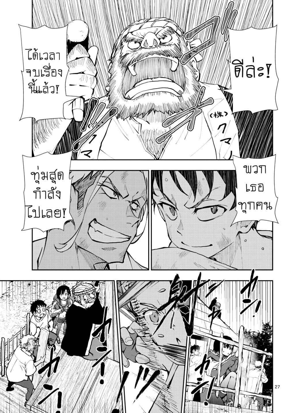 Zombie 100 ~Zombie ni Naru Made ni Shitai 100 no Koto~ มีอยู่ 100 สิ่งที่อยากจะทำก่อนที่เราจะกลายเป็นซอมบี้! 14-14