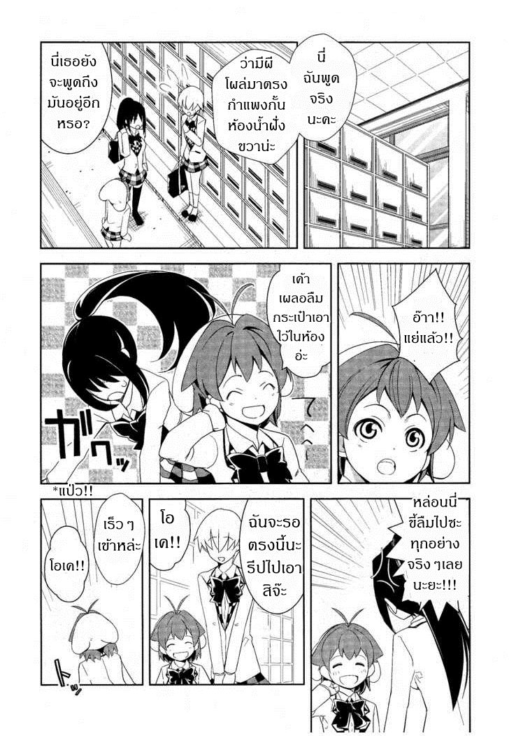Yamanko! 9-9