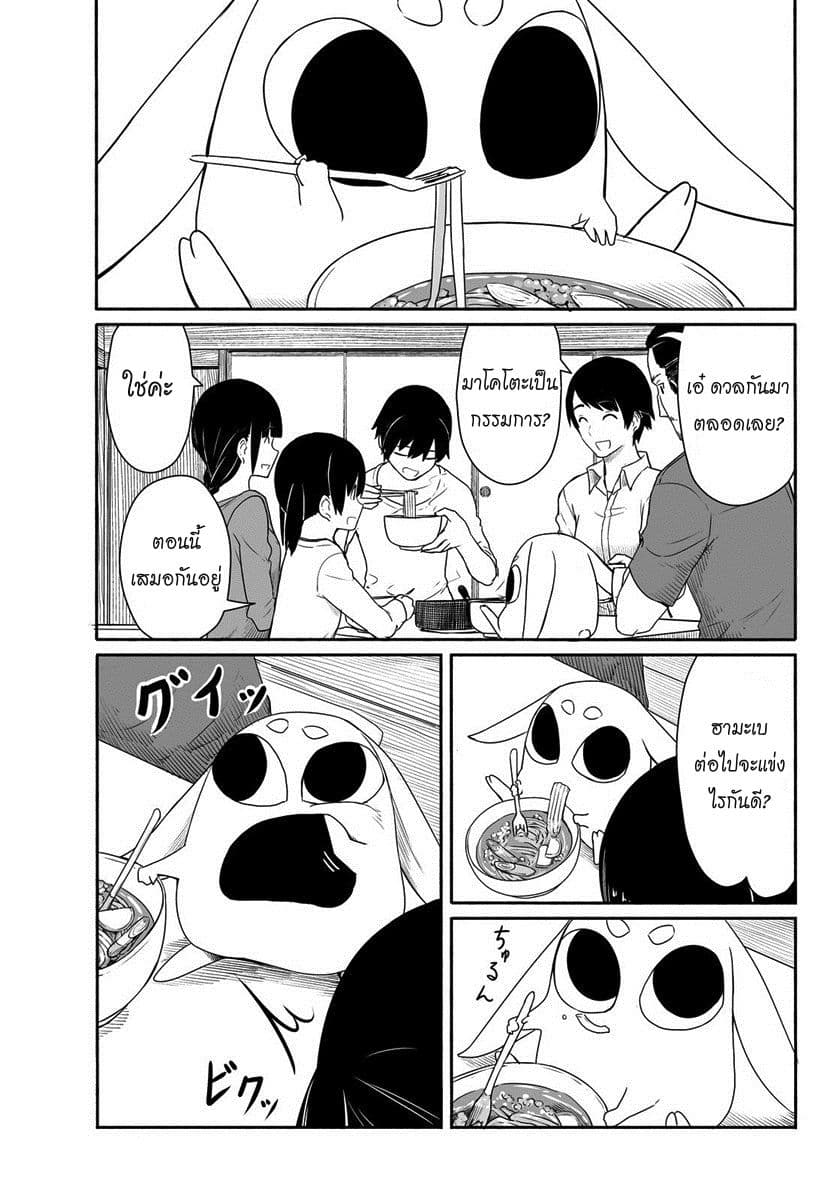 Flying Witch 24-กระต่ายยืนกลับหัว