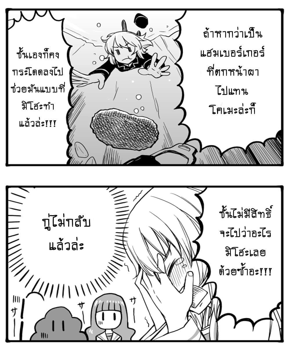 GIRLS und PANZER - Erika Change! 7-7