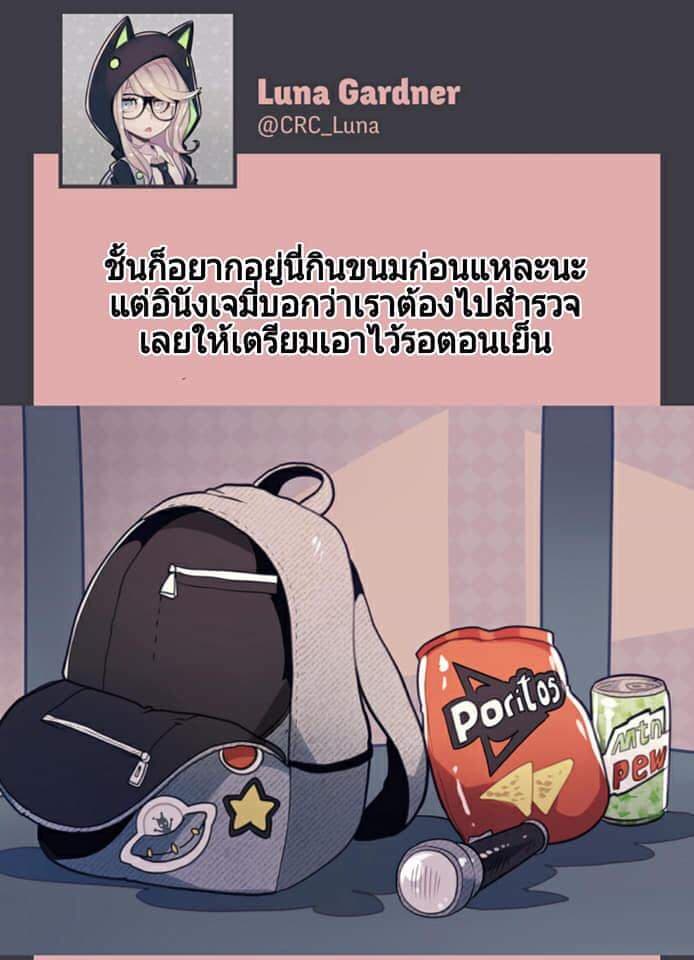 Conspiracy Research Club 1-1