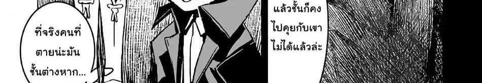 Kuro no Souzou Shoukanshi - Tenseisha no Hangyaku 21-21