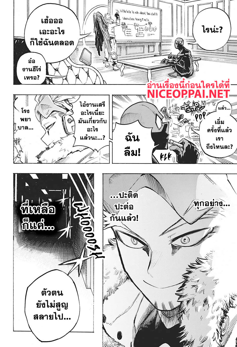 Boku no Hero Academia 255-ความหวังฮีโร่