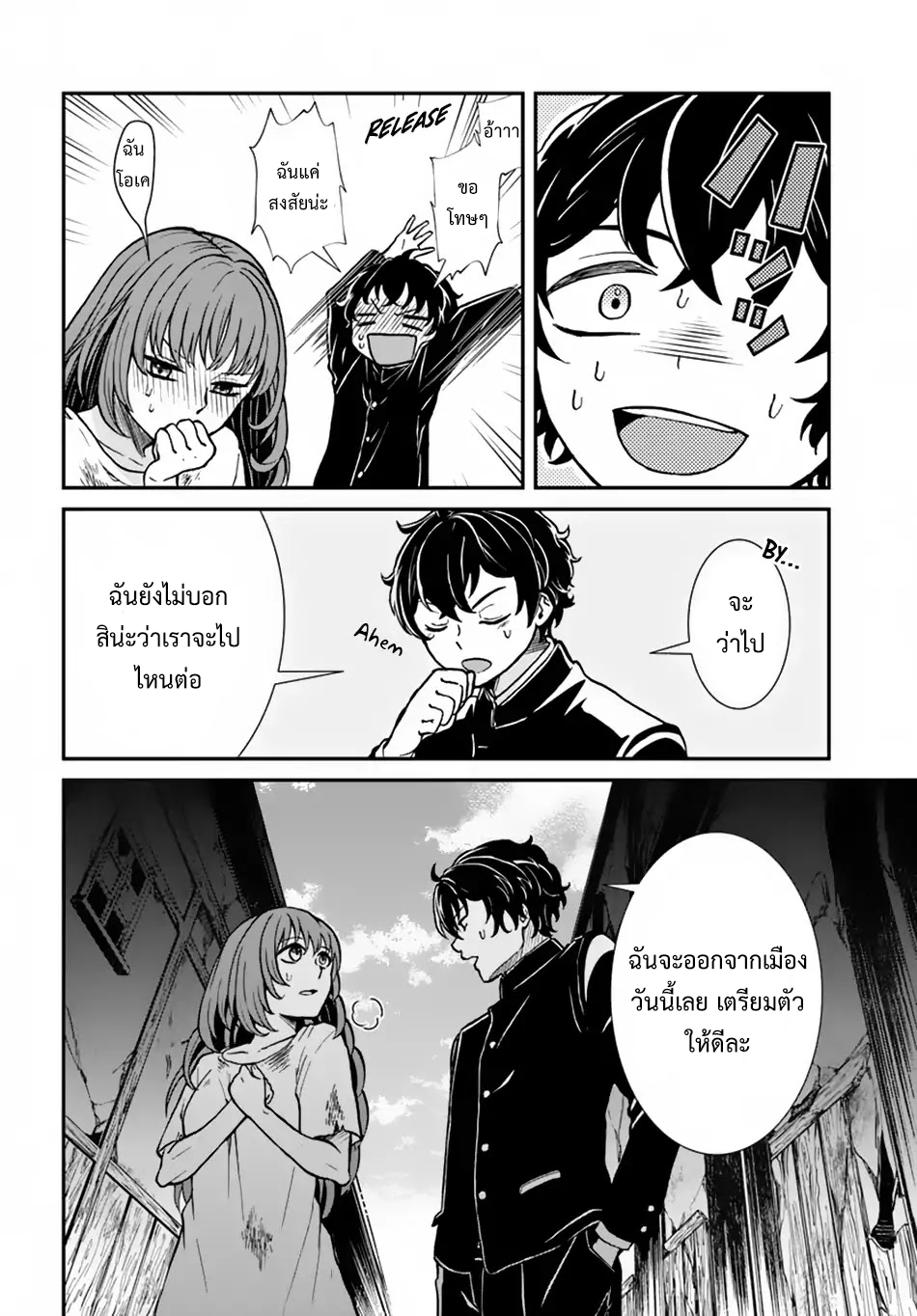 Nidome no Yuusha 6-ครั้งแรกของมินาริ