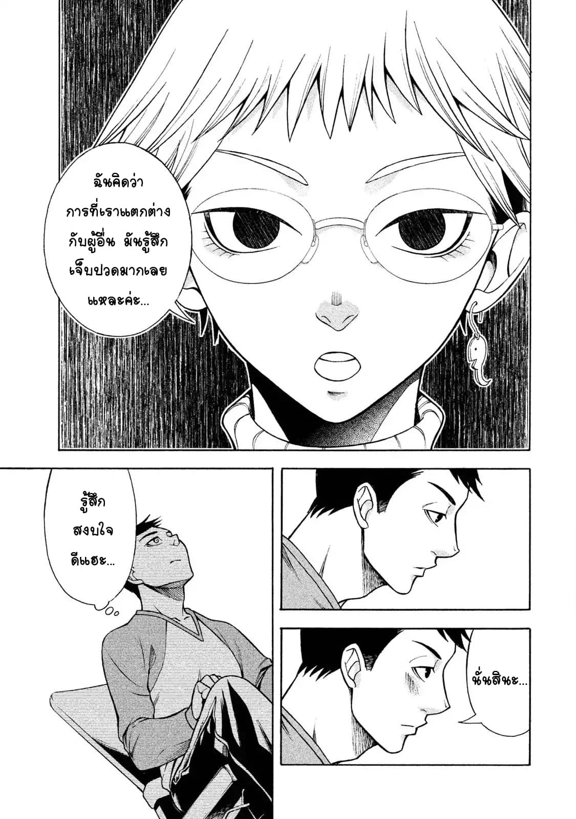 Asper Kanojo 4-สักคนที่เหมือนกับฉัน
