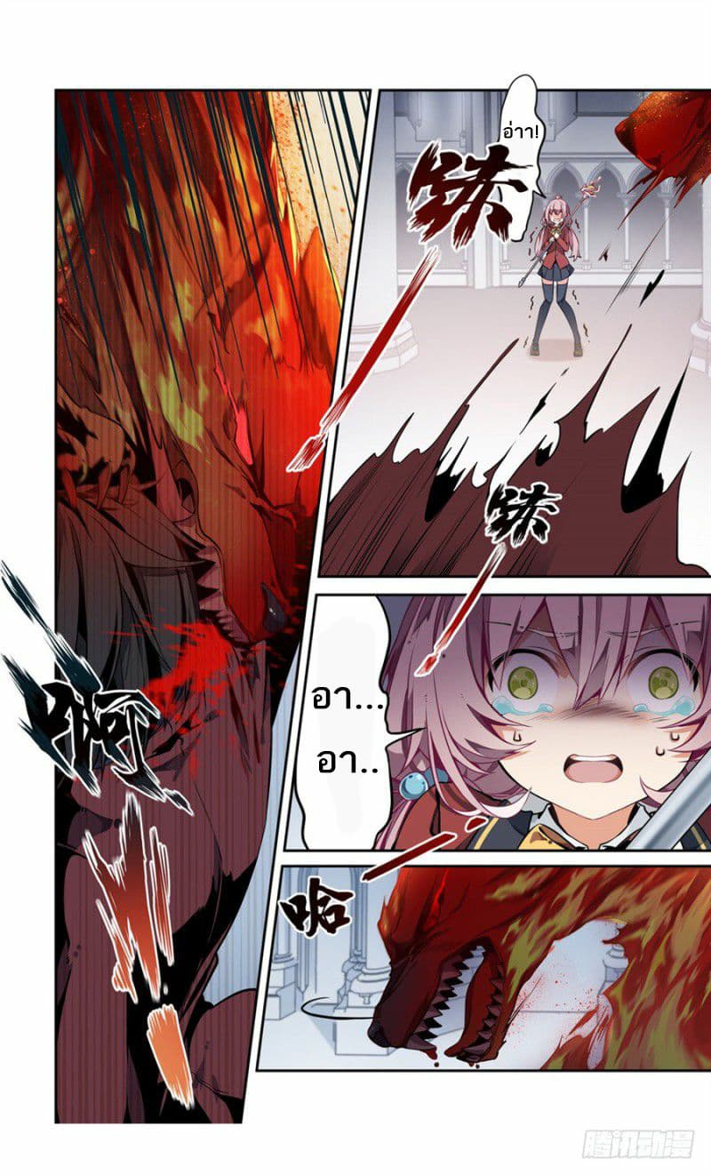 Infinite Apostles And Twelve War Girls 3-3