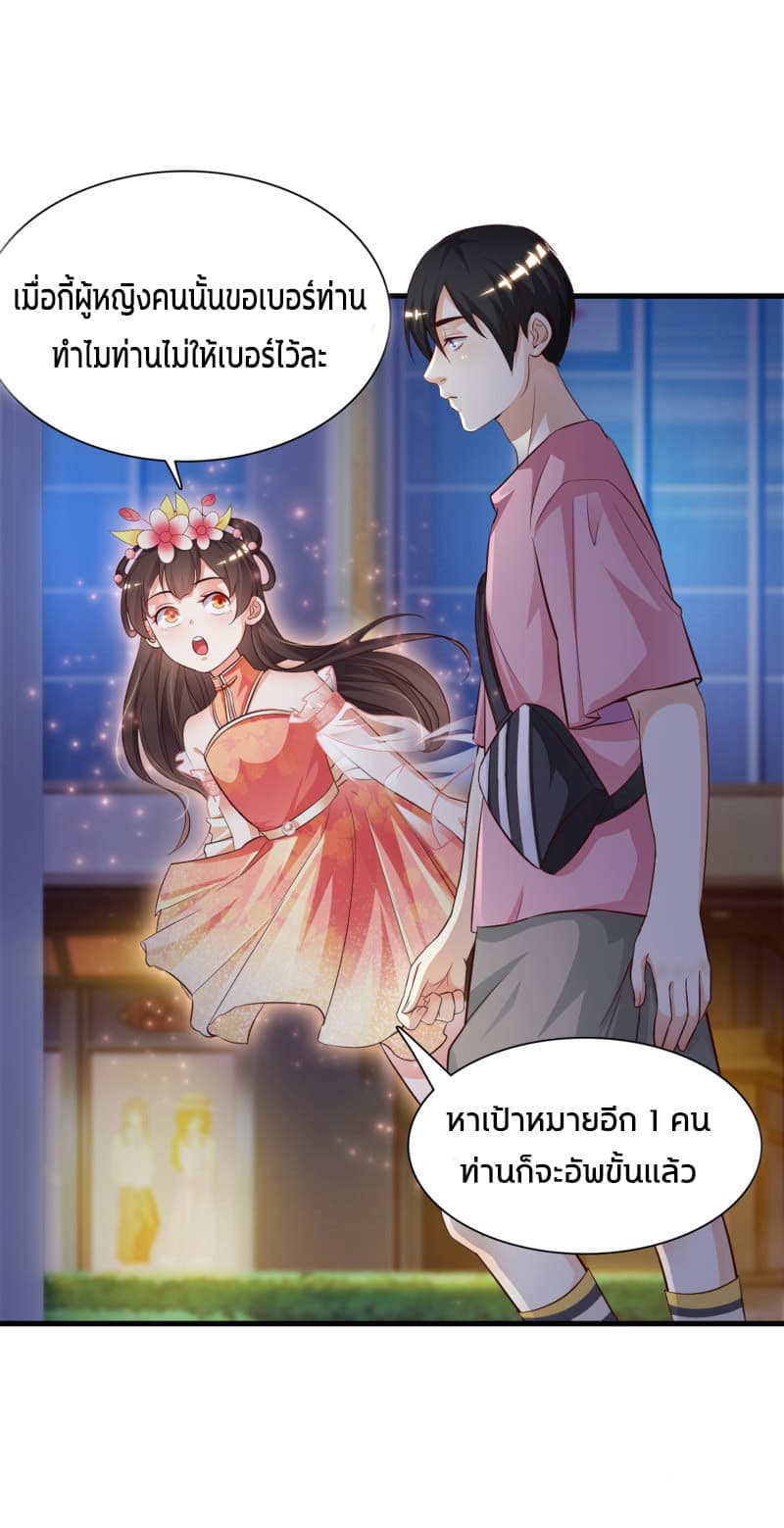The Strongest Peach Blossom ราชาดอกไม้อมตะ 4-4