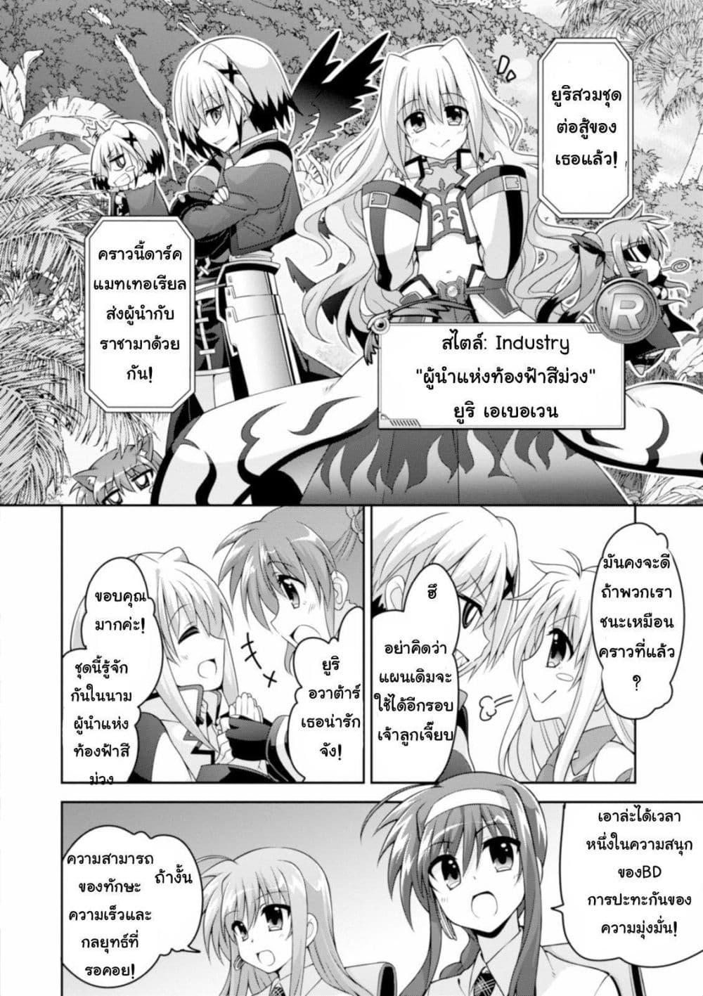 Mahou Shoujo Lyrical Nanoha Innocent 9-Grantz laboratory!
