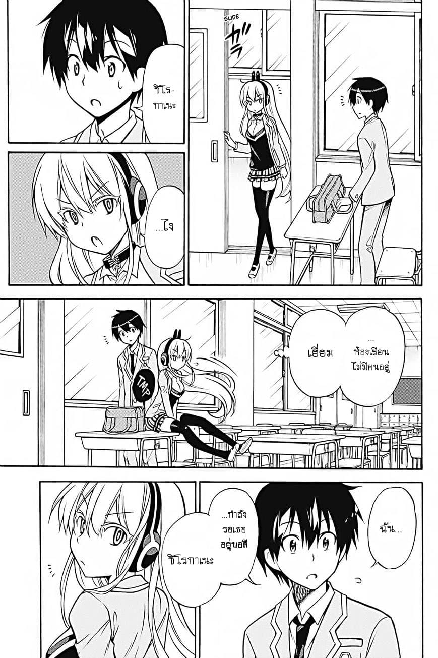 Kyou no Cerberus 30-สุนัขอาละวาด