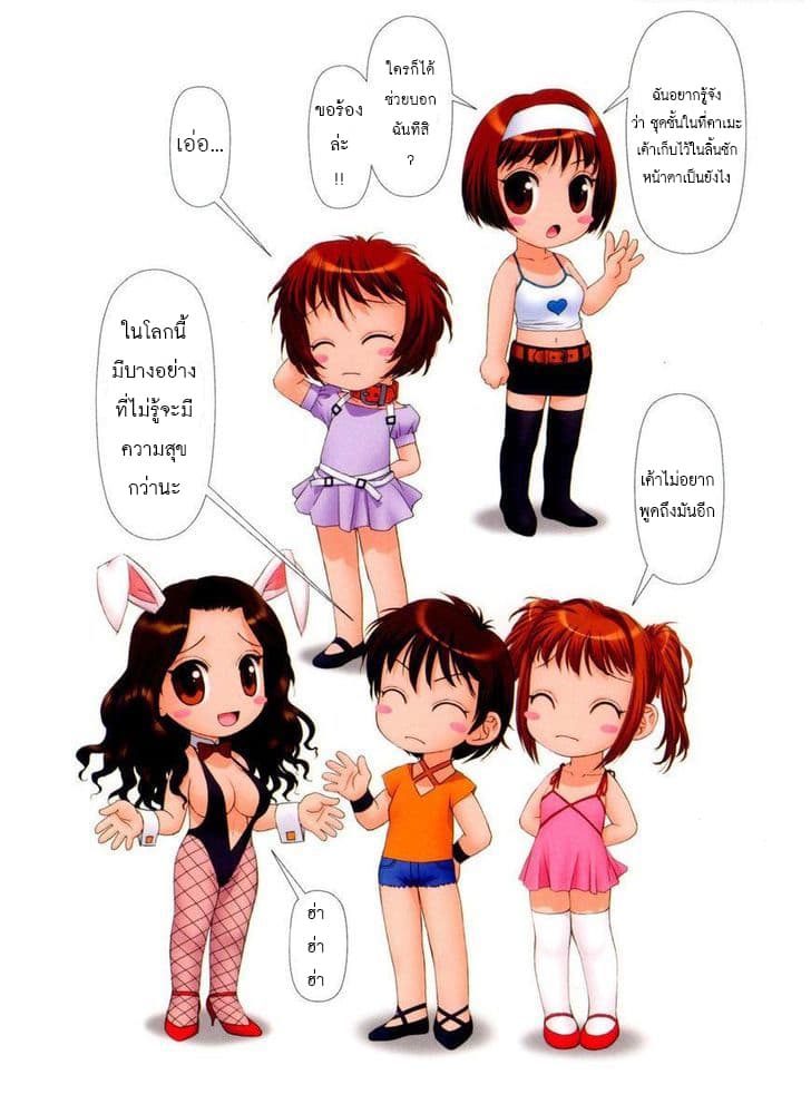 Mai no Heya 24-ความลับของไม