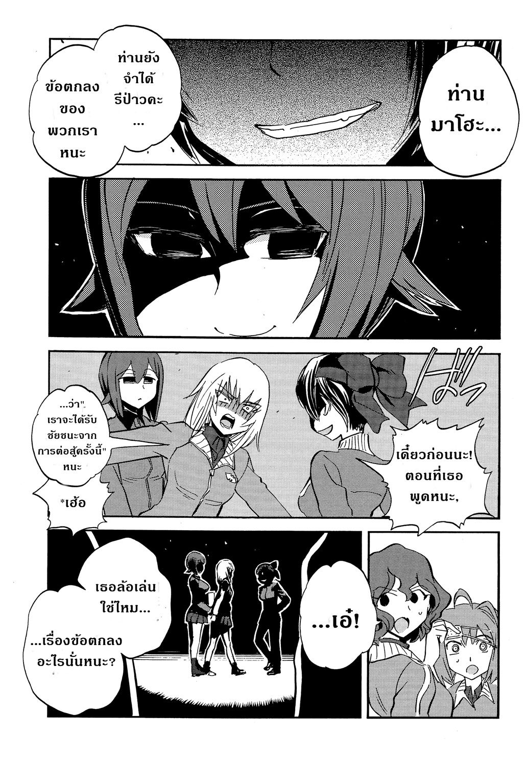 Girls Und Panzer: Ribbon Warrior 21-การตีโต้ของคุโรโมริมิเนะ Part 7