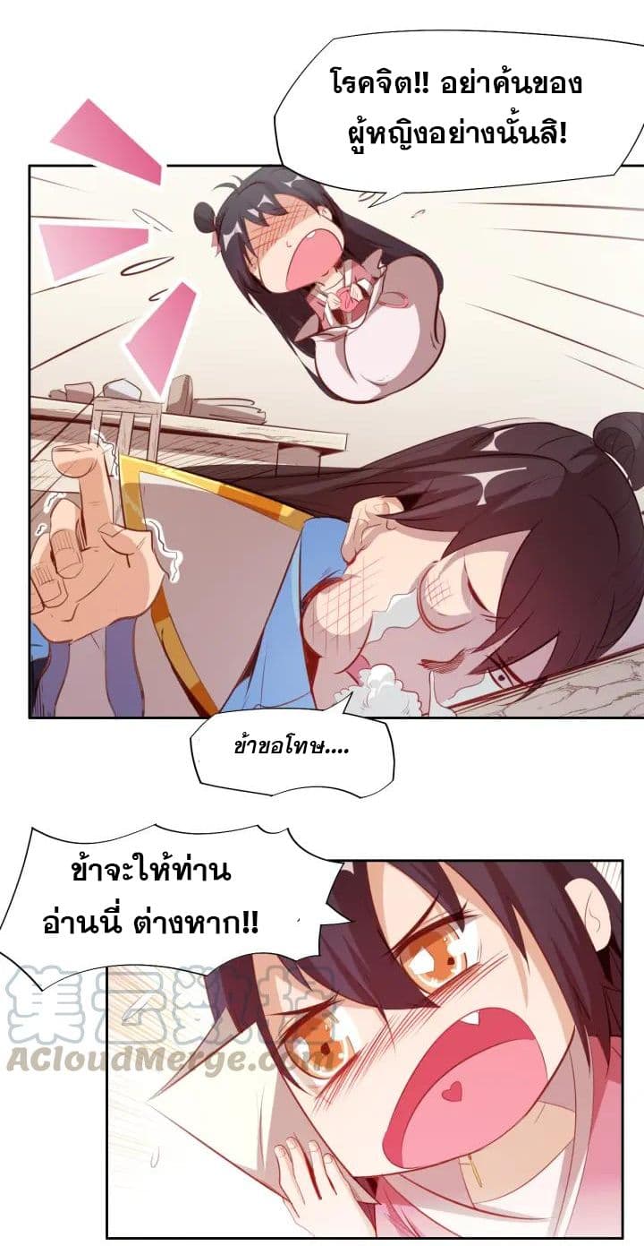 God Emperor Return of The Avenger เทพจักรพรรดิเจ้าพิภพ 7-7