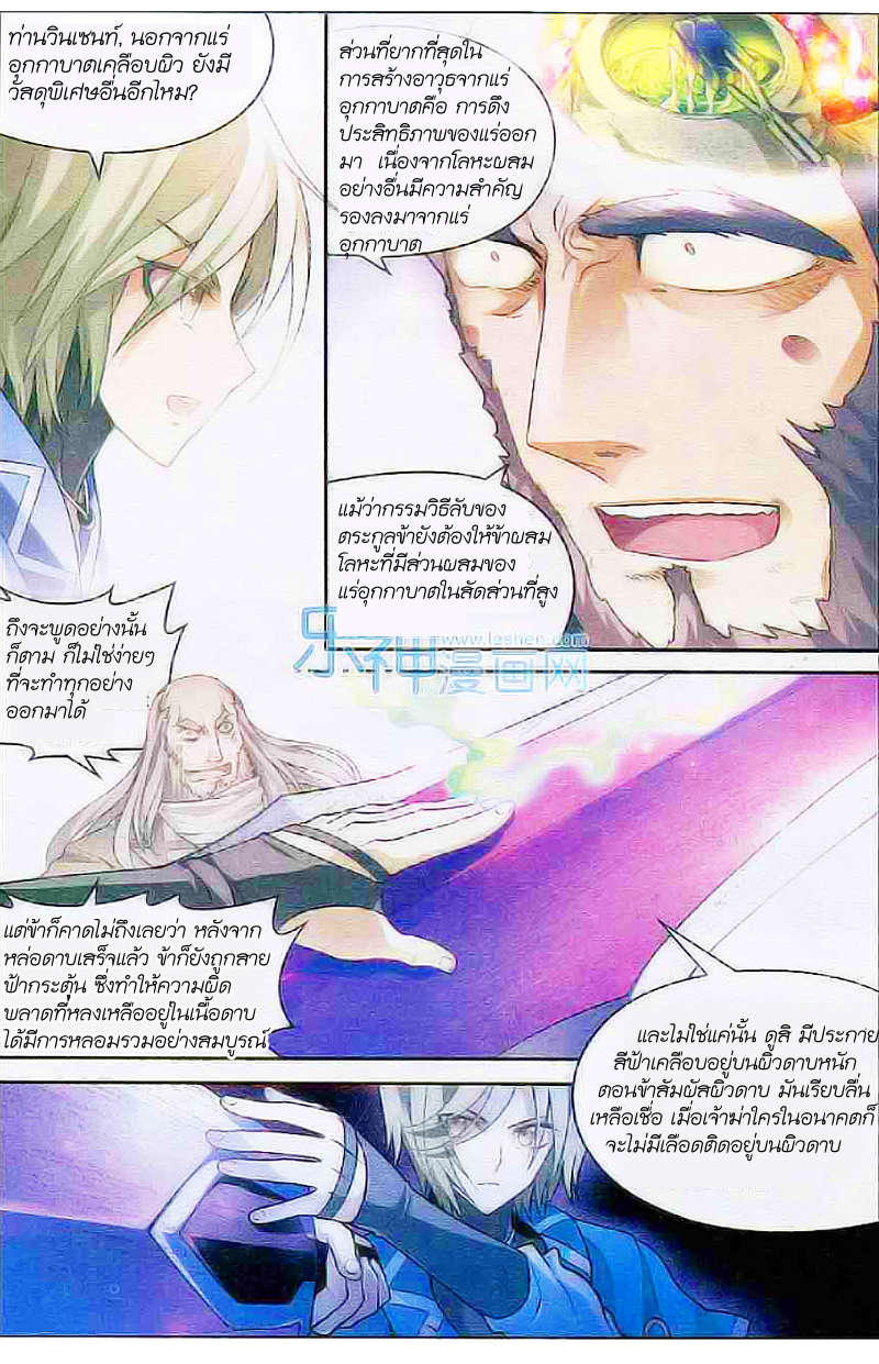 Panlong 102-อาวุธใหม่...ดาบหนัก