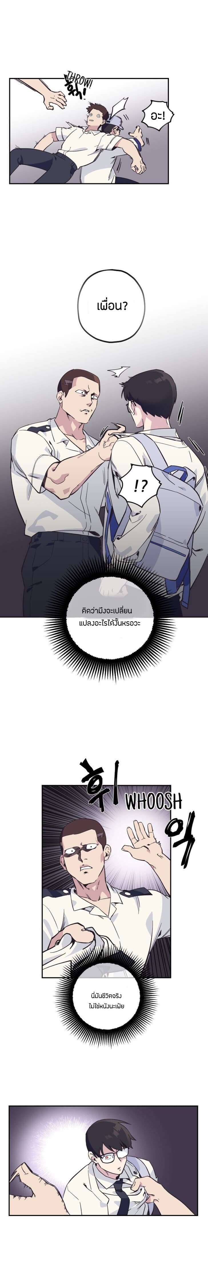 Two Souls to You 3-3