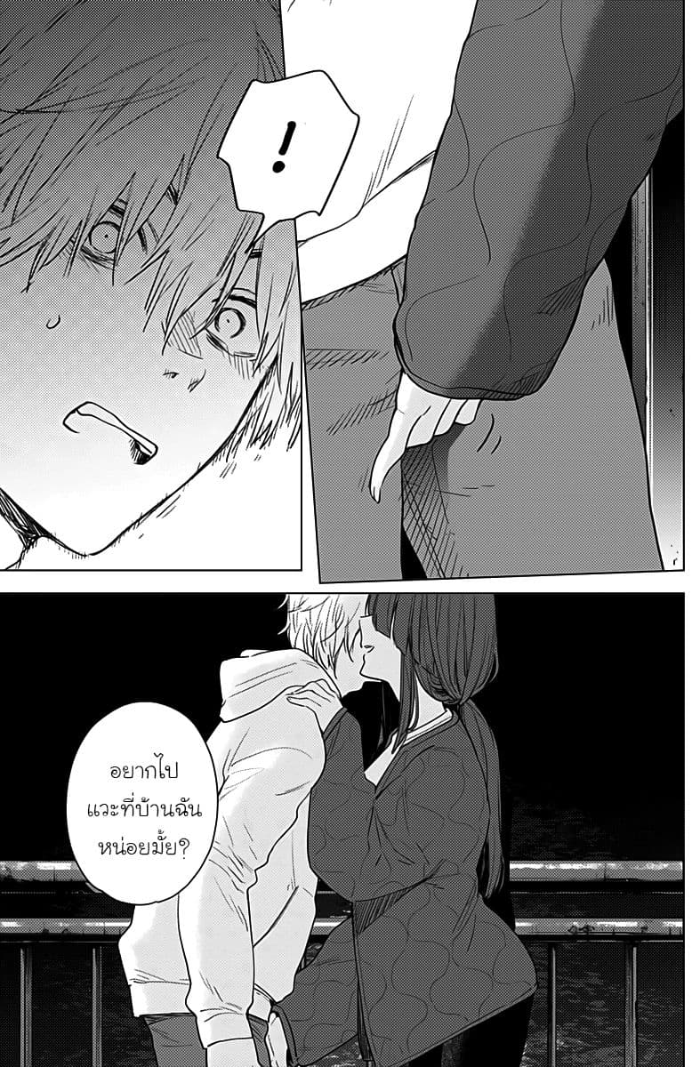 Shounen no Abyss 2-การเดทโดยซ่อนตัวตน