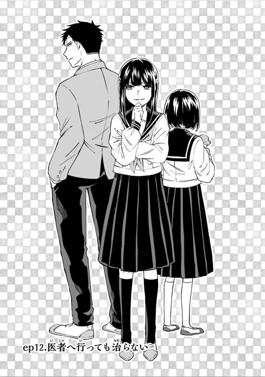 Otogi no Mago 12-ไปหาหมอก็ไม่หาย
