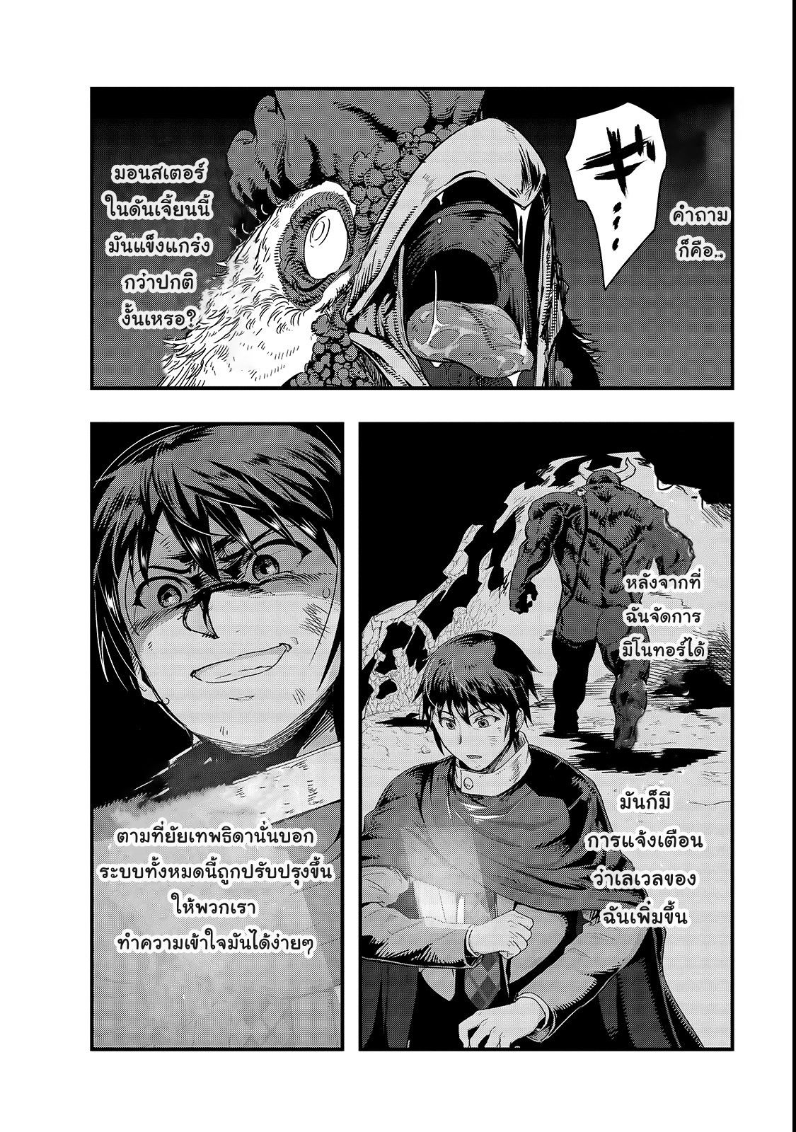 Hazure Waku no Joutai Ijou Skill de Saikyou ni Natta Ore ga Subete wo Juurin Suru made 2-ซากปรักหักพัง