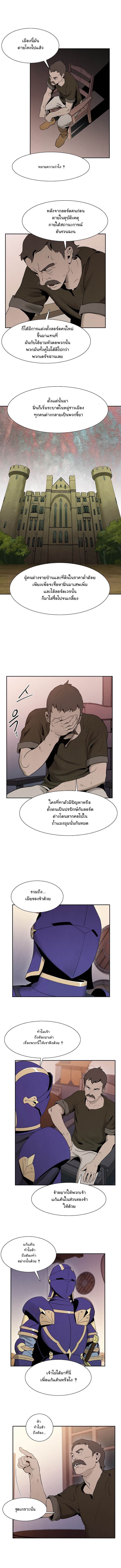 Skeleton Soldier Couldn't Protect the Dungeon นักรบโครงกระดูก ผู้มิอาจปกปักดันเจี้ยน 13-13