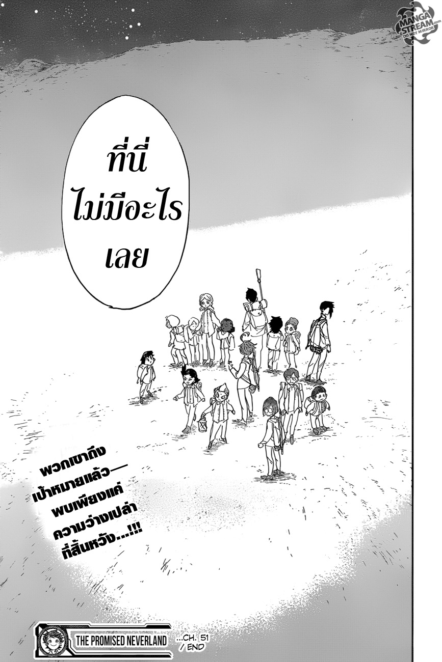 The Promised Neverland 51-B06-32 (1)