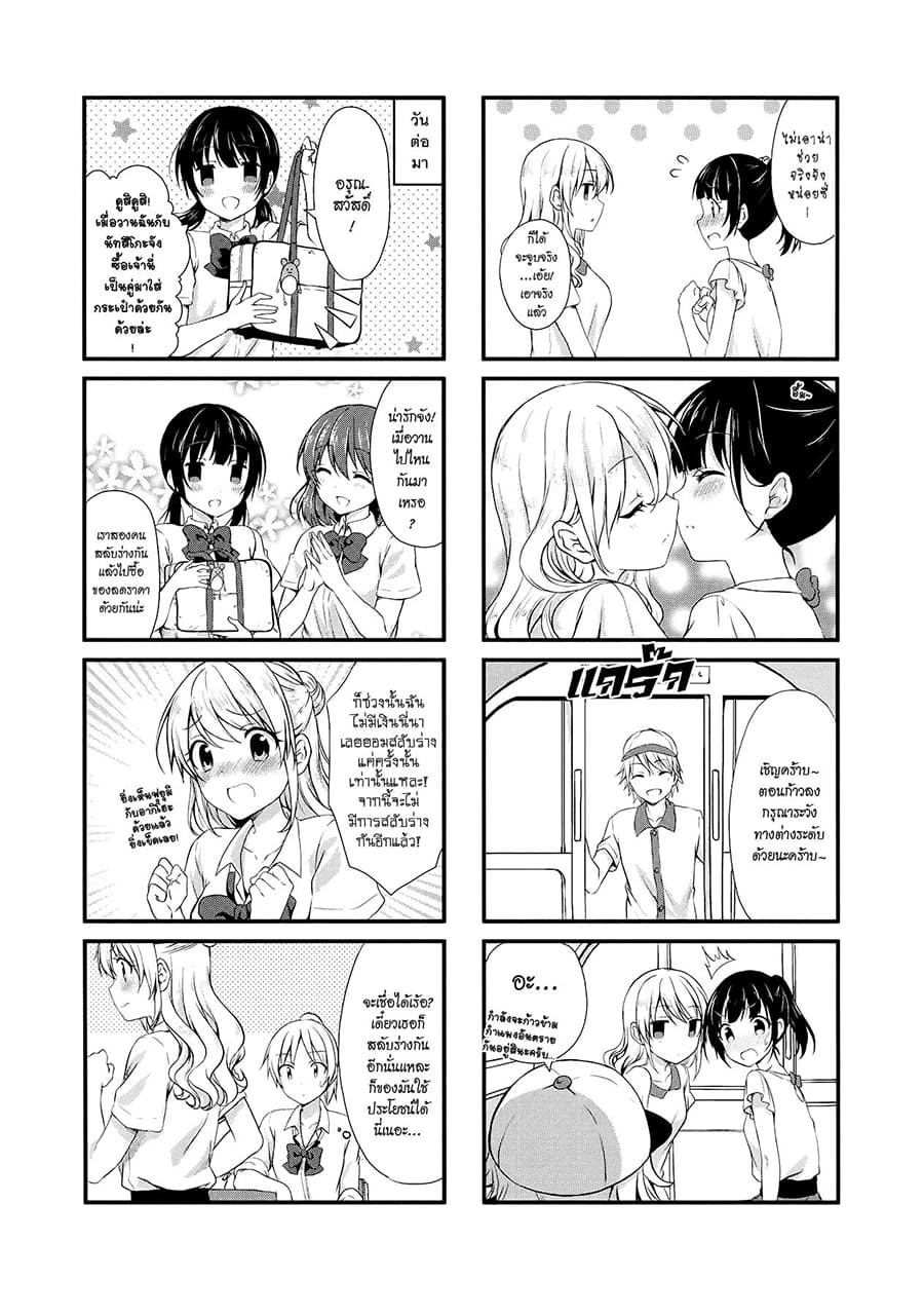 Swap ⇔ Swap 10-ต่อรอง