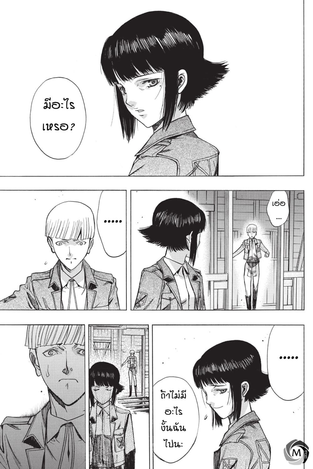 Attack on Titan - Before the Fall 50-50