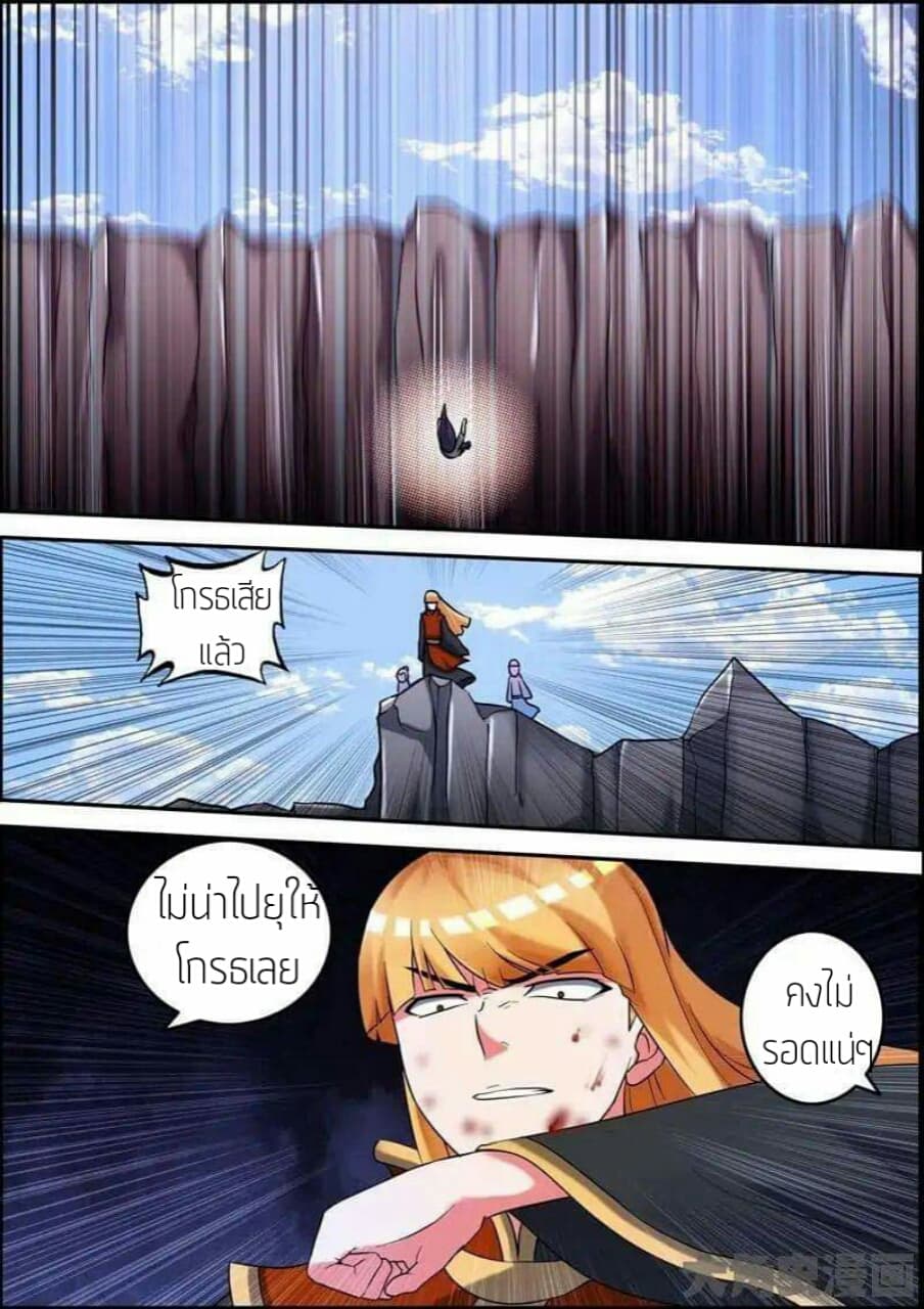 Legend Of Spirit Blade 9-9