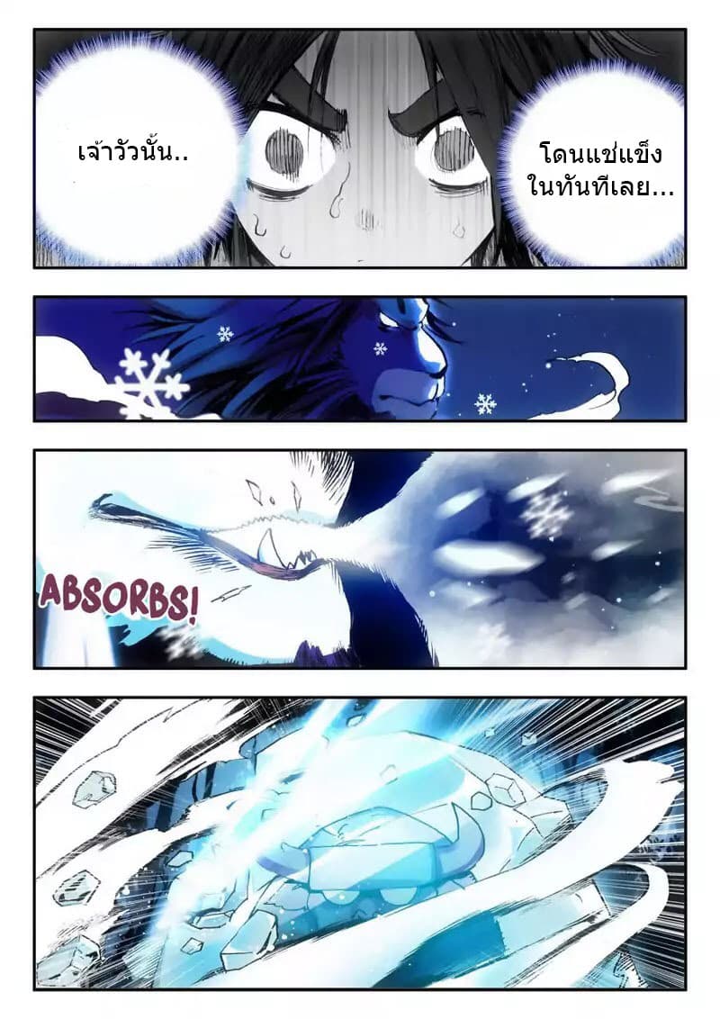 Legend of Phoenix 8-8