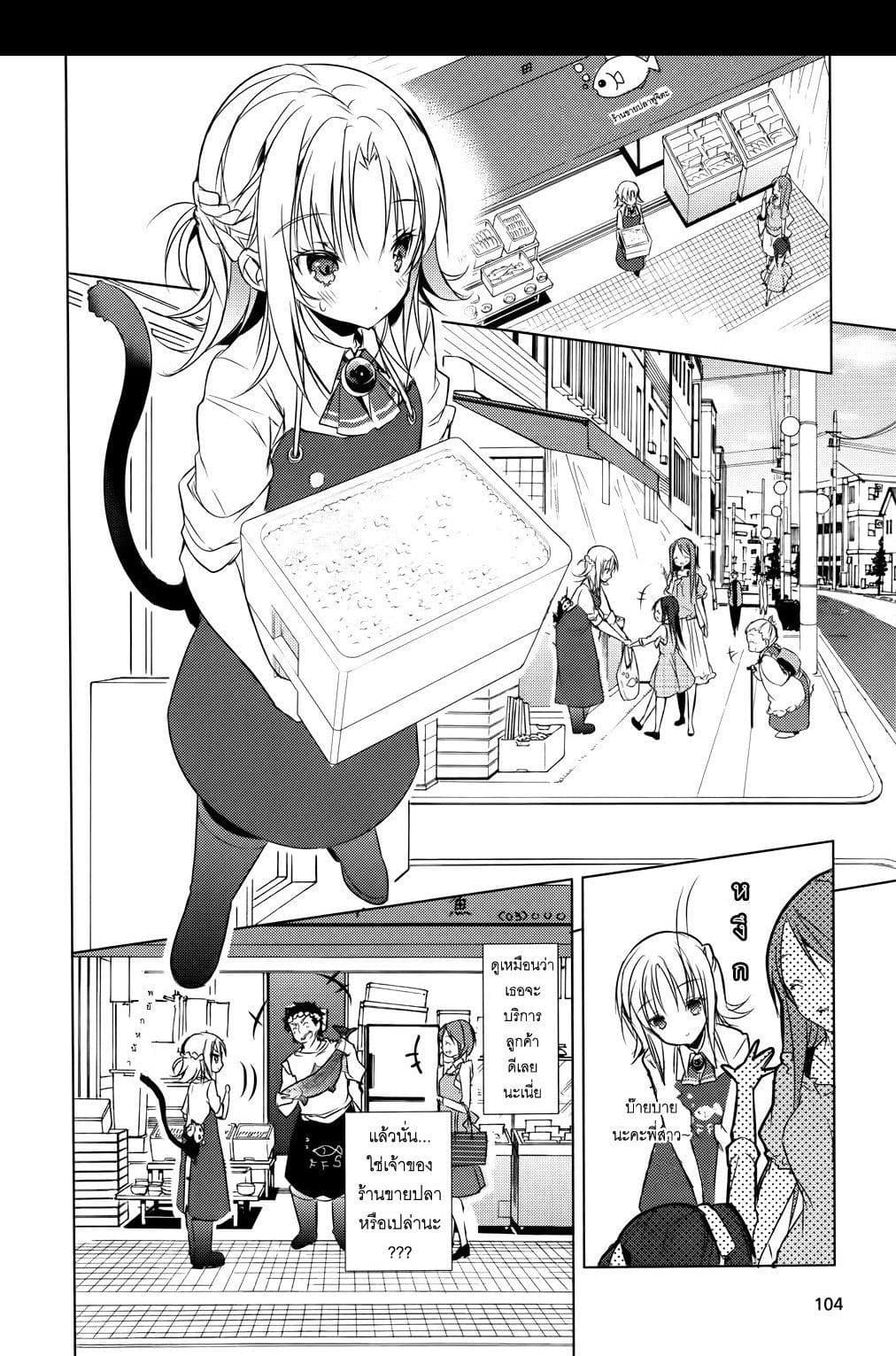 Maou na Ano Ko to Murabito A 5-5