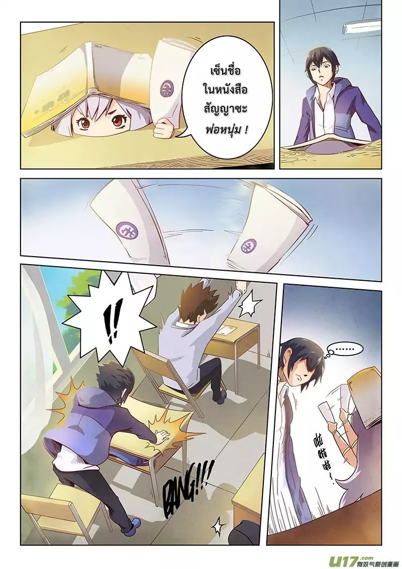 The Last Summoner 1-1