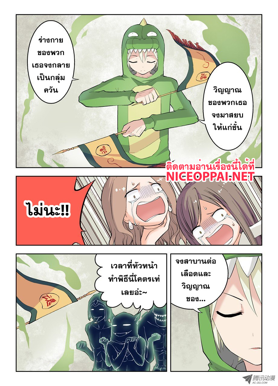 Wangpai Yushi 13-ยินดีต้อนรับนะน้อง