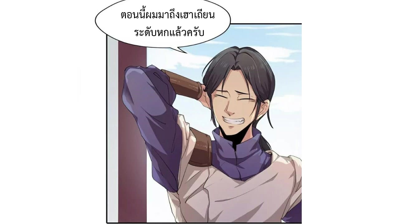 Heavenly Emperor WuDi 11-11