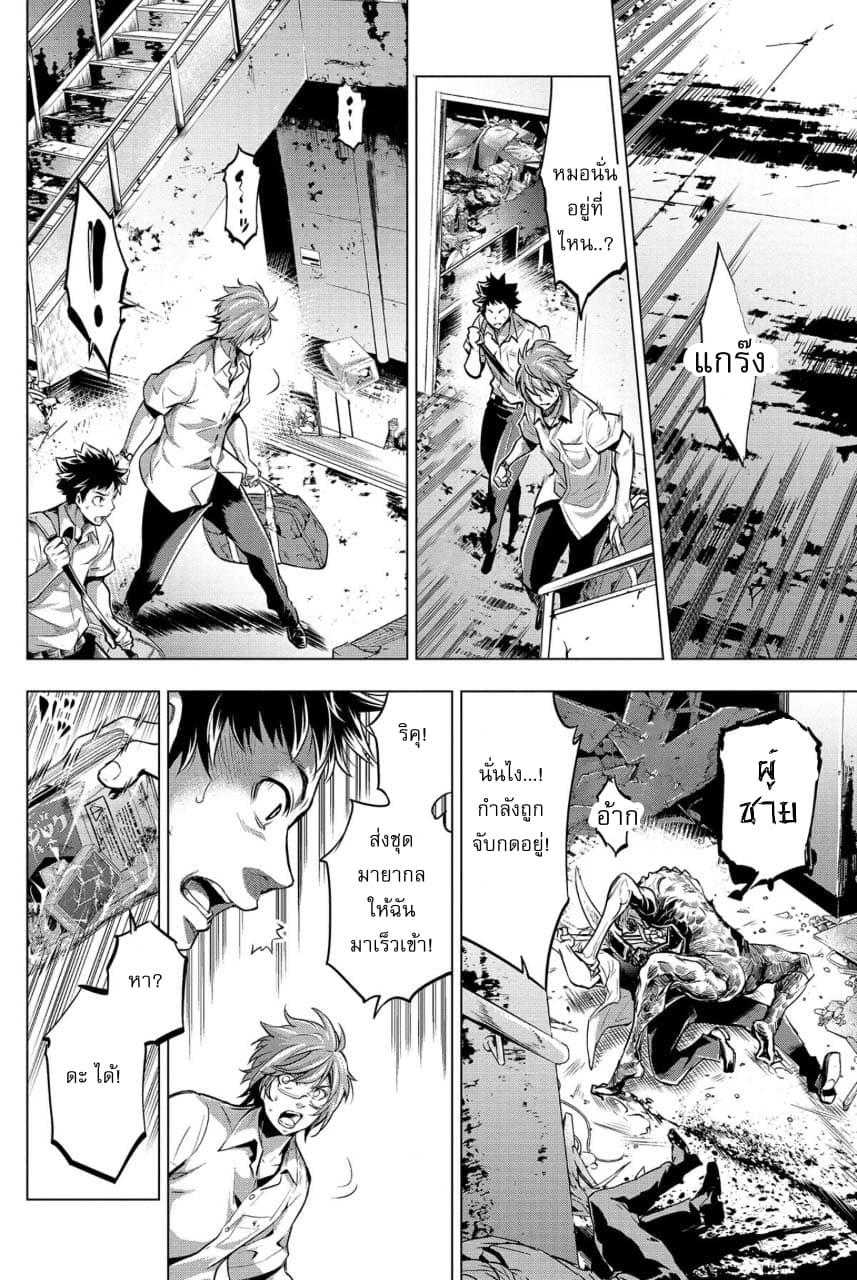 Ingoshima 10-ลมหายใจของผู้รอดชีวิต