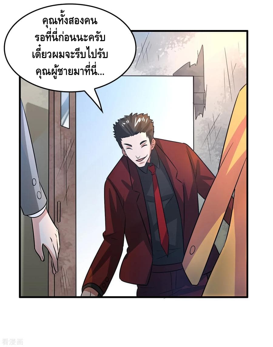 Become God Merchant in The Other World ข้ามต่างโลกเพื่อเป็นพ่อค้าเทพสุดมั่งคั่ง 39-39