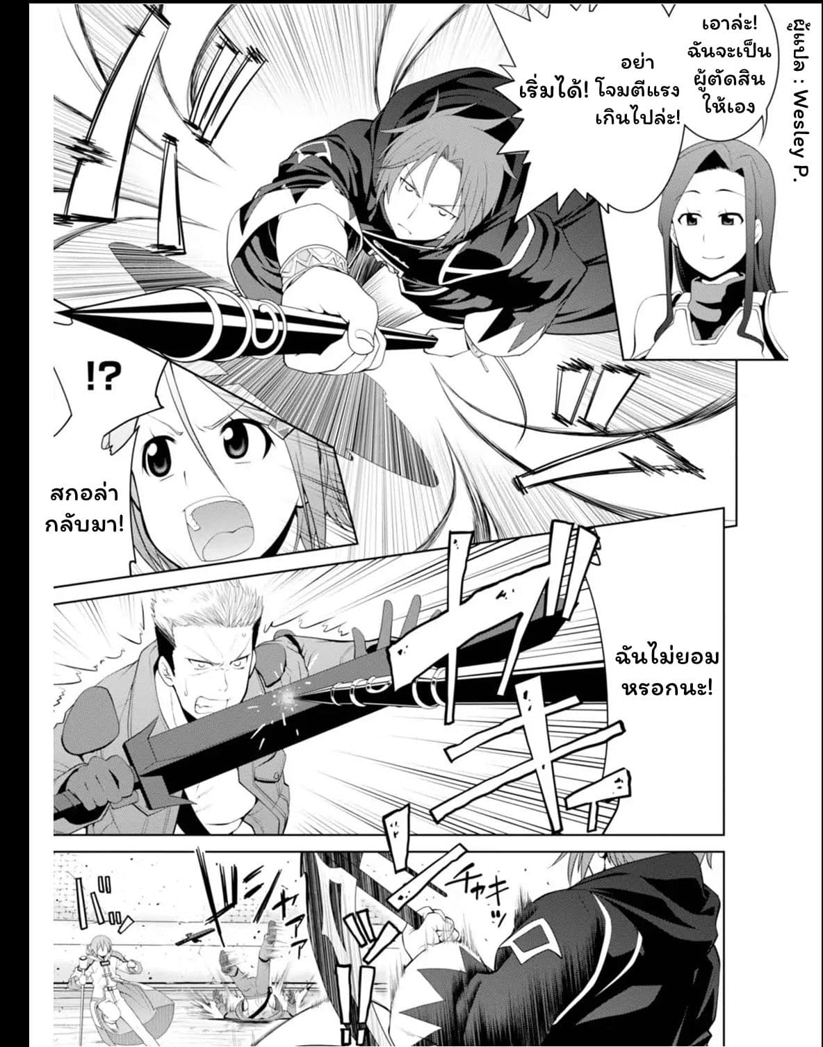 Legend (Takano Masaharu) 19-19