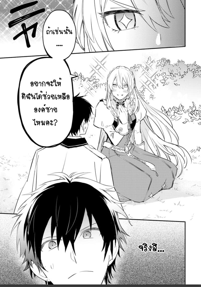Mochiron, Isharyouseikyuu itashimasu! จะขอเรียกค่าทำขวัญให้ได้เลยค่ะ!!! 6-6