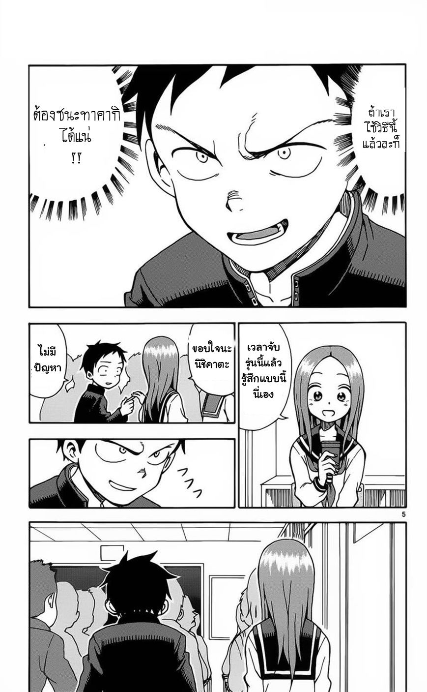 Karakai Jouzu no Takagi-san 27-โทรศัพท์