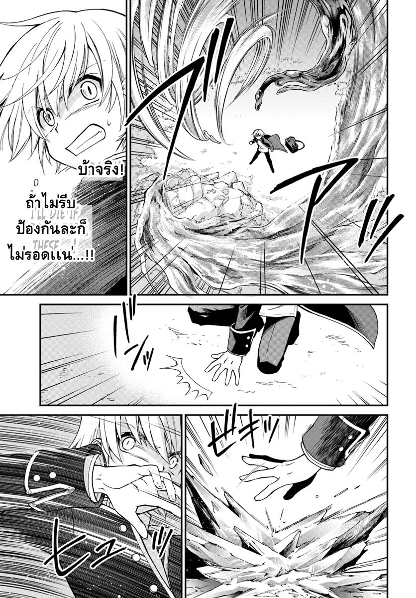Isekai Yakkyoku เภสัชกรต่างโลก 13-เด็กหนุ่มไร้เงากับหน่วยตรวจการ II